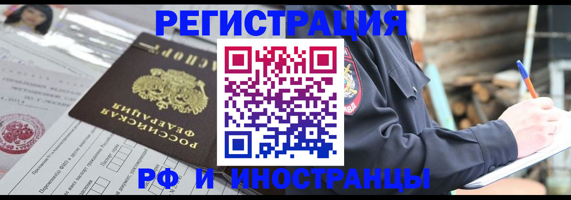прописка для школы в Камне-на-Оби