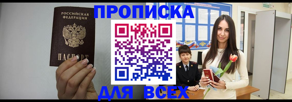 временная регистрация адрес в Камне-на-Оби