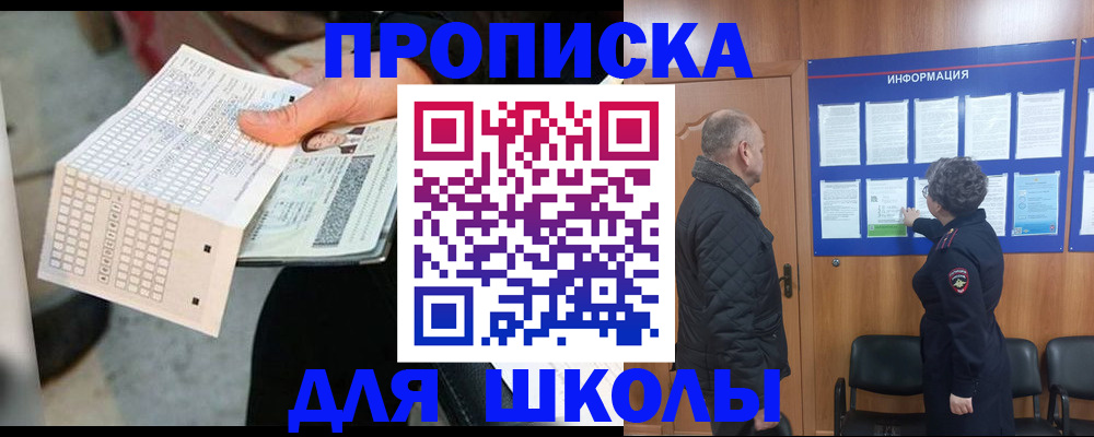 прописка штамп в Камне-на-Оби