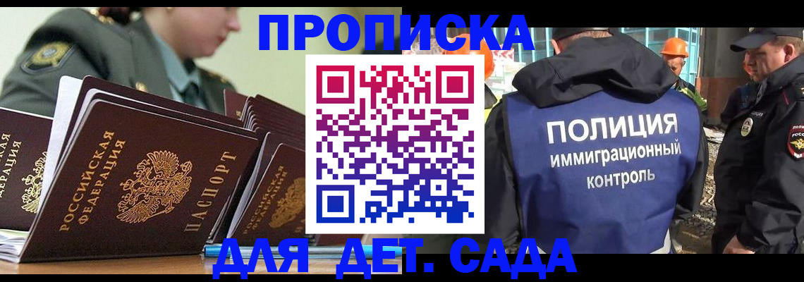 прописка для военкомата в Камне-на-Оби